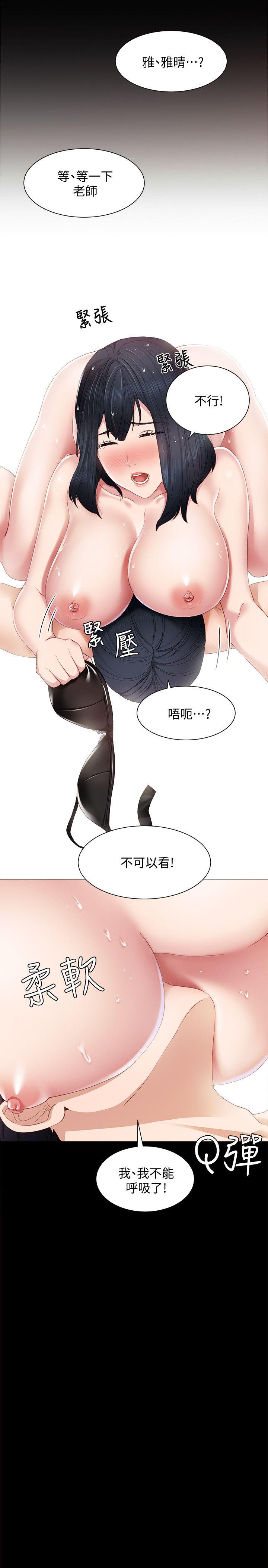 实习老师  第4话-越界的师生关系 漫画图片8.jpg