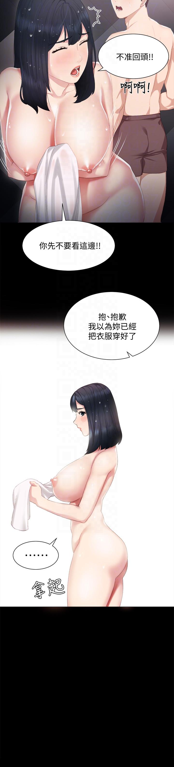 实习老师  第4话-越界的师生关系 漫画图片11.jpg