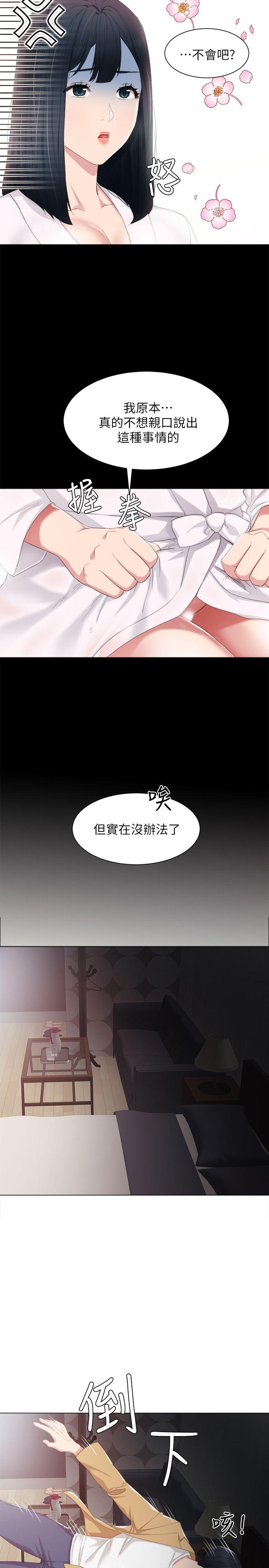 实习老师  第4话-越界的师生关系 漫画图片22.jpg