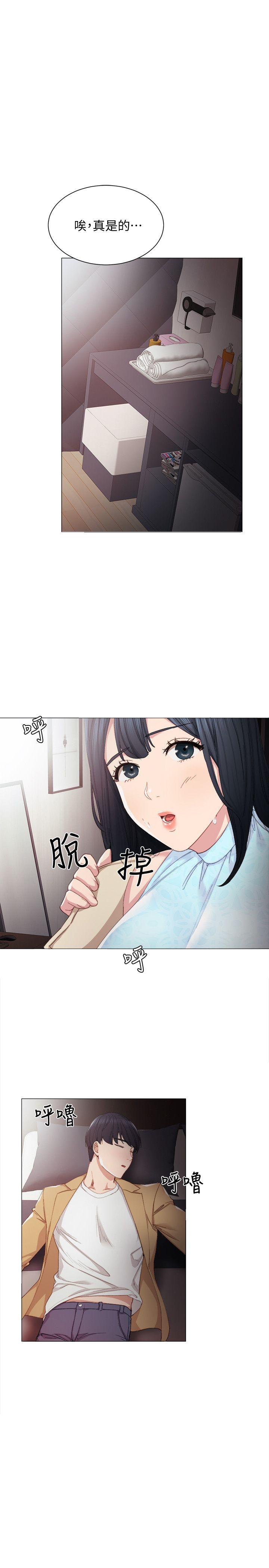 实习老师  第4话-越界的师生关系 漫画图片24.jpg