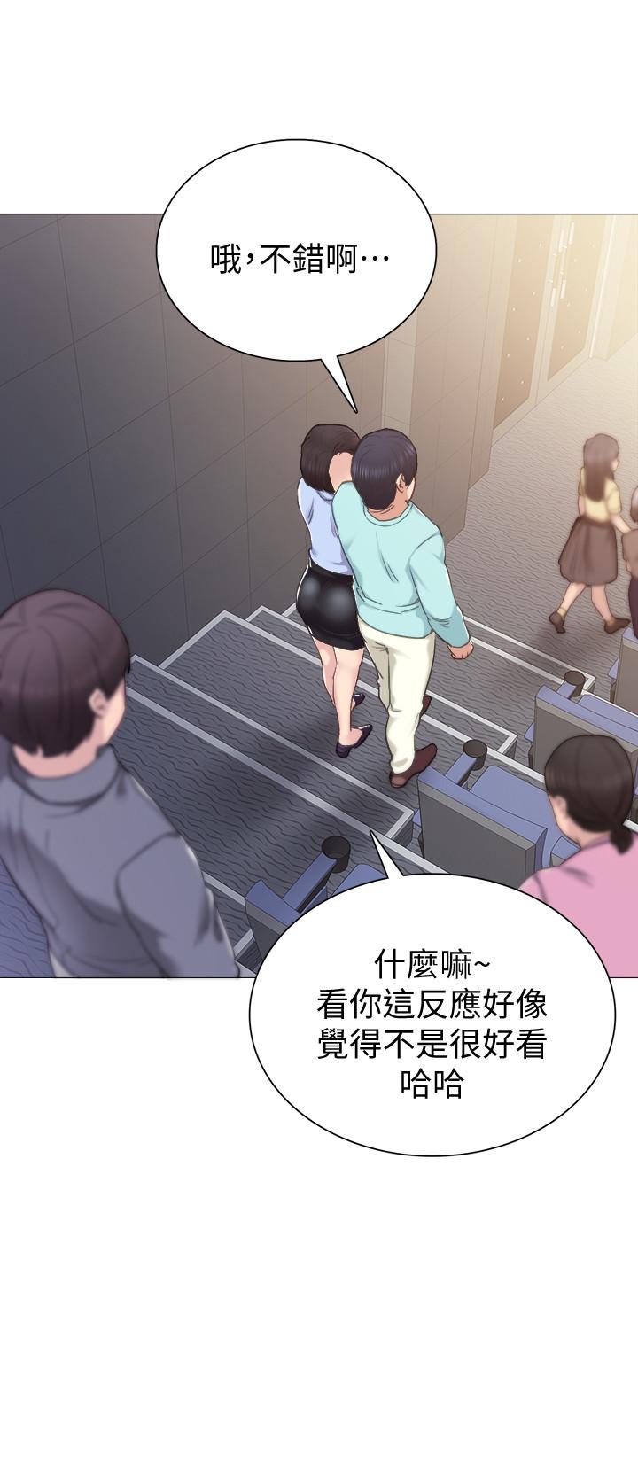 实习老师  第41话-今天可以不要戴套吗？ 漫画图片13.jpg