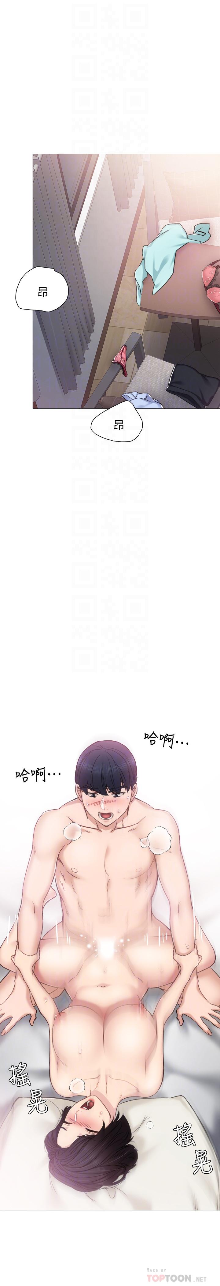 实习老师  第41话-今天可以不要戴套吗？ 漫画图片14.jpg