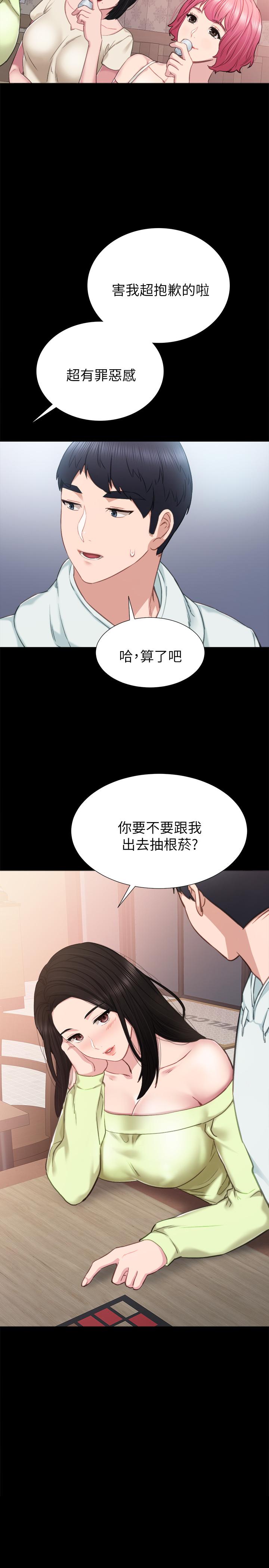 实习老师  第42话-我们来约会吧！ 漫画图片2.jpg