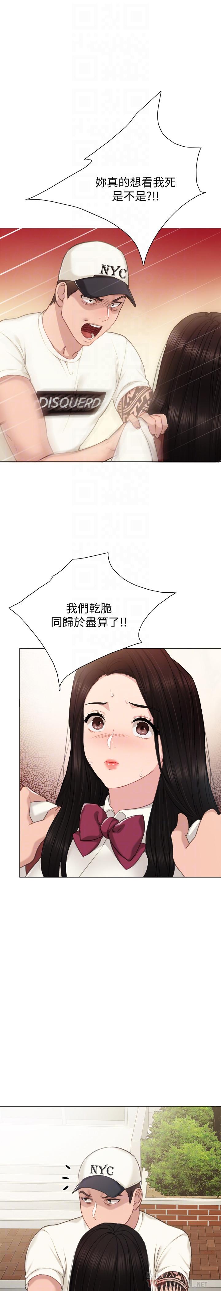 实习老师  第43话-具威胁性的世萝前男友 漫画图片12.jpg