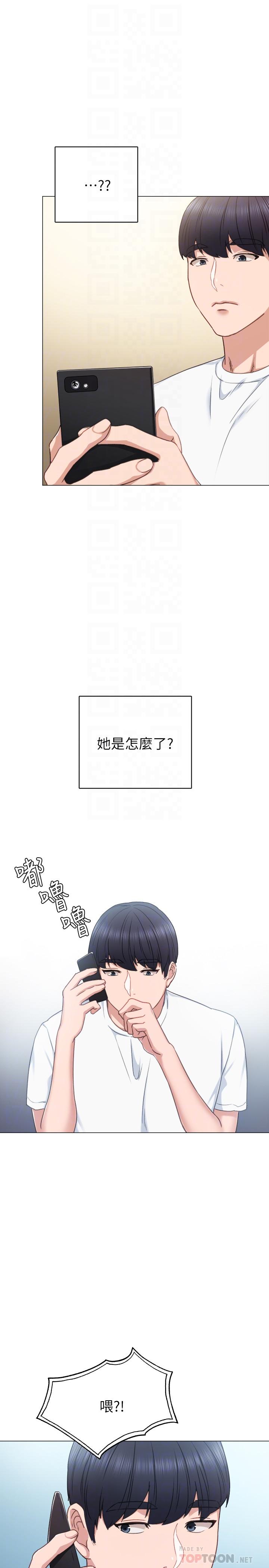 实习老师  第44话-世萝的求救信号 漫画图片12.jpg