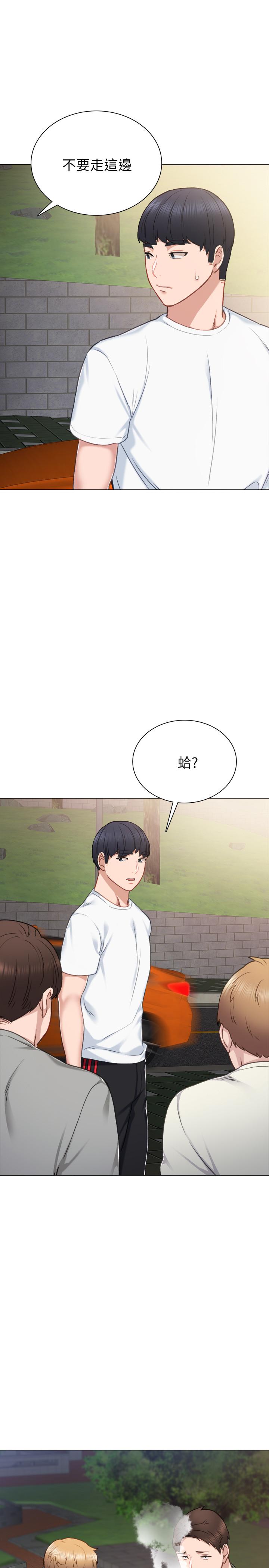 实习老师  第44话-世萝的求救信号 漫画图片20.jpg