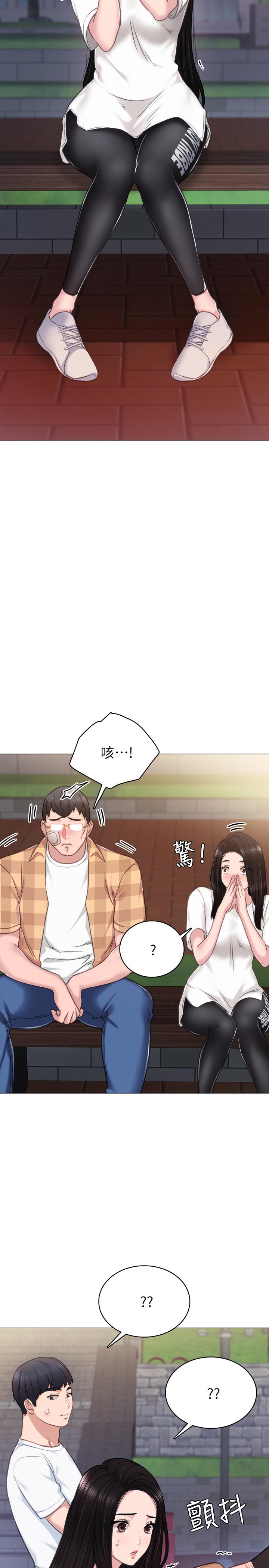 实习老师  第45话-跟女友见面时要顾好手机 漫画图片30.jpg