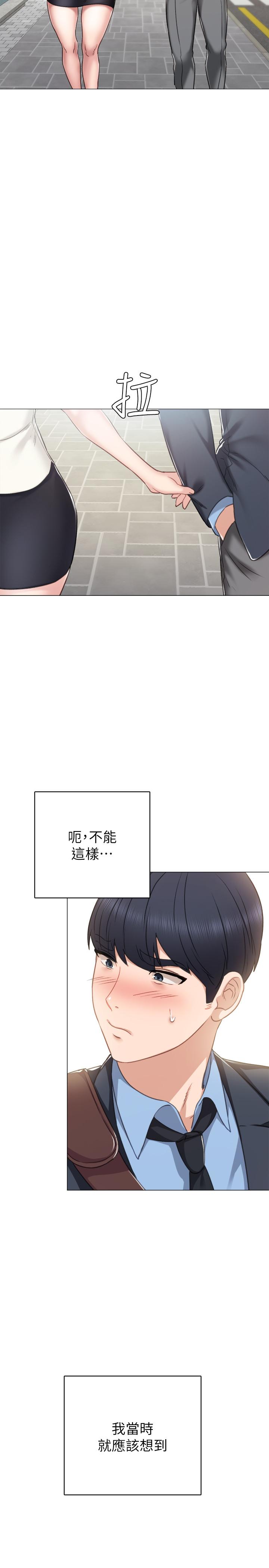 实习老师  第46话-越来越刺激的国王游戏 漫画图片9.jpg