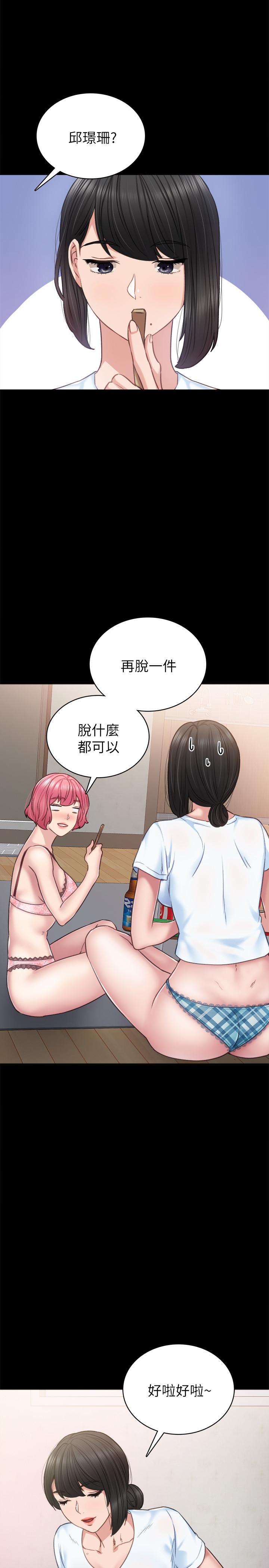 实习老师  第46话-越来越刺激的国王游戏 漫画图片25.jpg