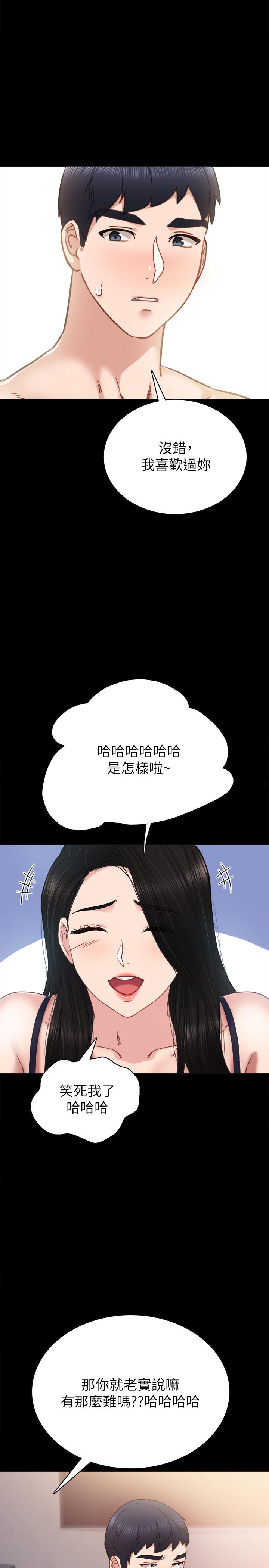 实习老师  第47话-我要占有你 漫画图片15.jpg