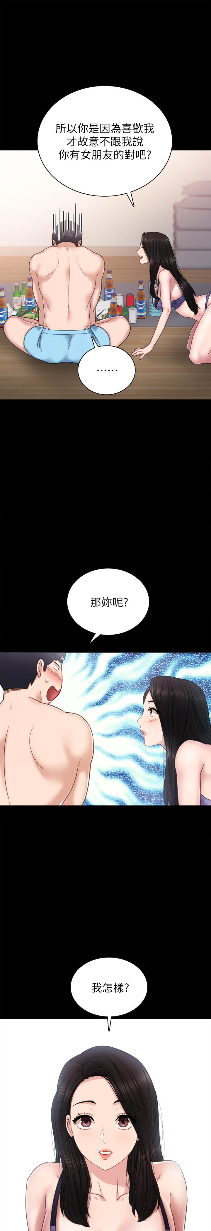 实习老师  第47话-我要占有你 漫画图片17.jpg