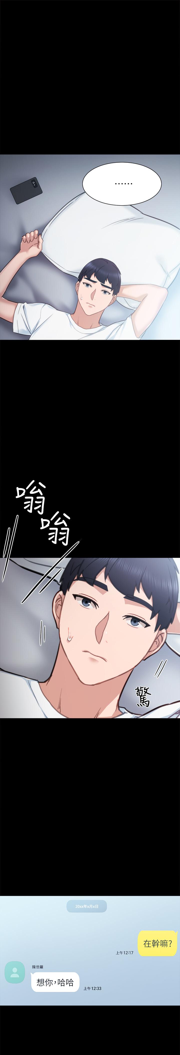 实习老师  第49话-我想仔细看看你的下面 漫画图片1.jpg