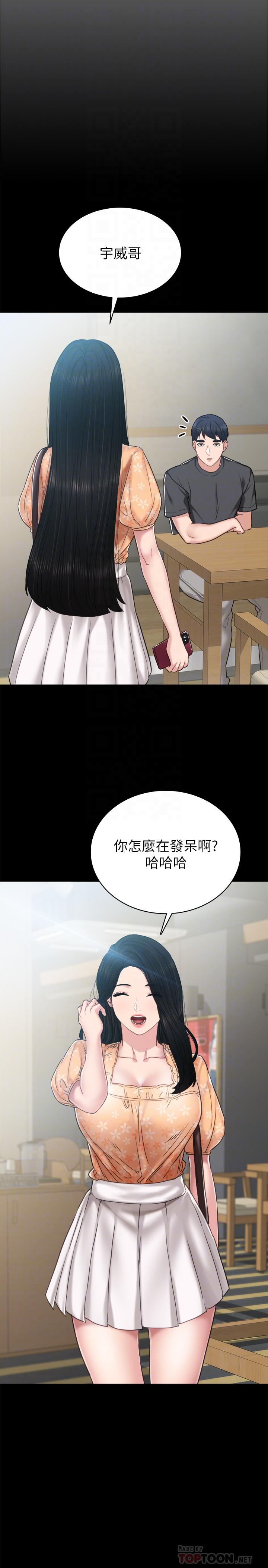 实习老师  第49话-我想仔细看看你的下面 漫画图片8.jpg