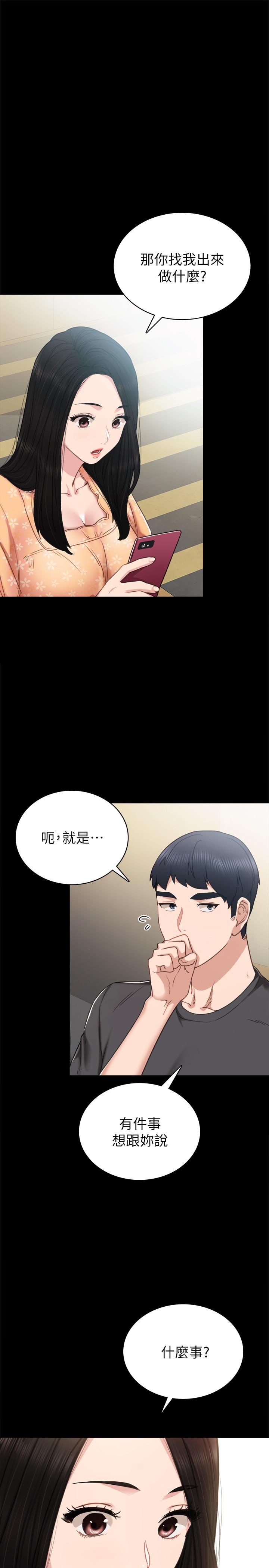 实习老师  第49话-我想仔细看看你的下面 漫画图片11.jpg