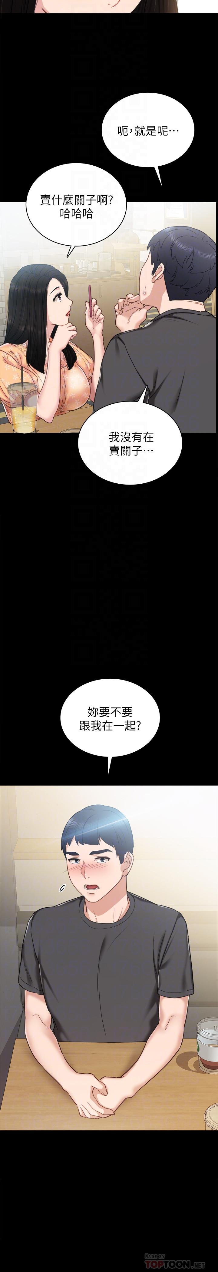 实习老师  第49话-我想仔细看看你的下面 漫画图片12.jpg