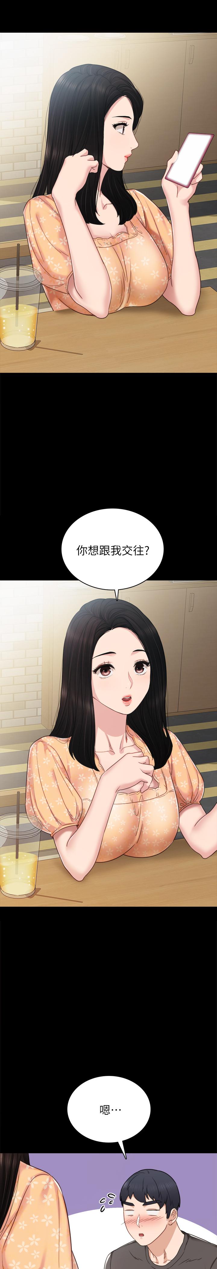 实习老师  第49话-我想仔细看看你的下面 漫画图片13.jpg