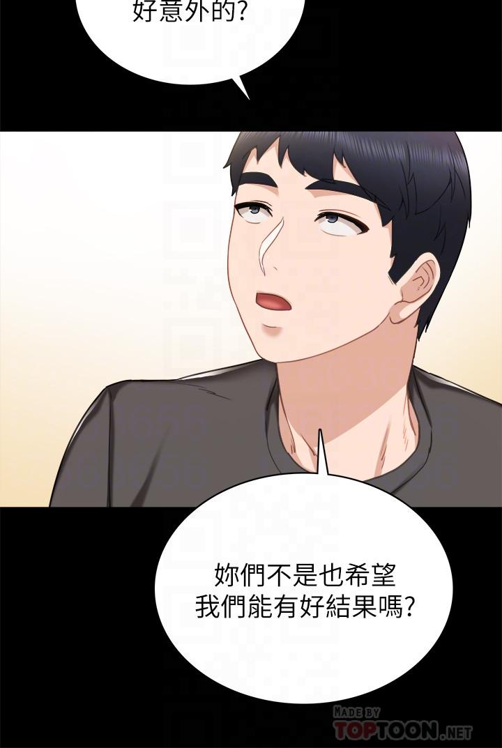 实习老师  第49话-我想仔细看看你的下面 漫画图片18.jpg