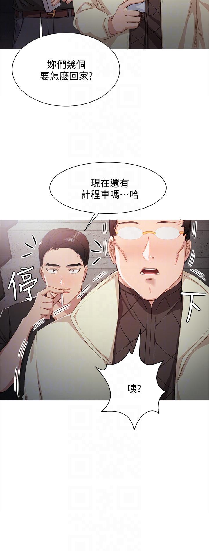 实习老师  第5话-一个夜晚，两个女人 漫画图片17.jpg