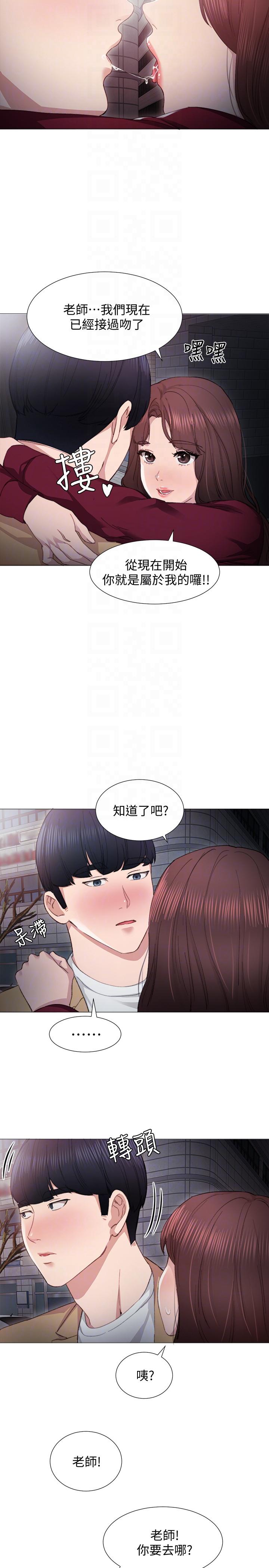 实习老师  第5话-一个夜晚，两个女人 漫画图片19.jpg