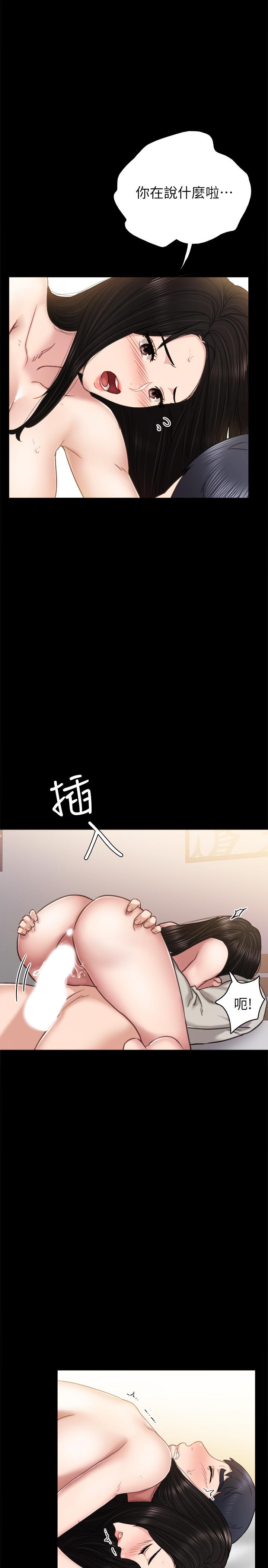 实习老师  第50话-梦寐以求的肉体 漫画图片11.jpg