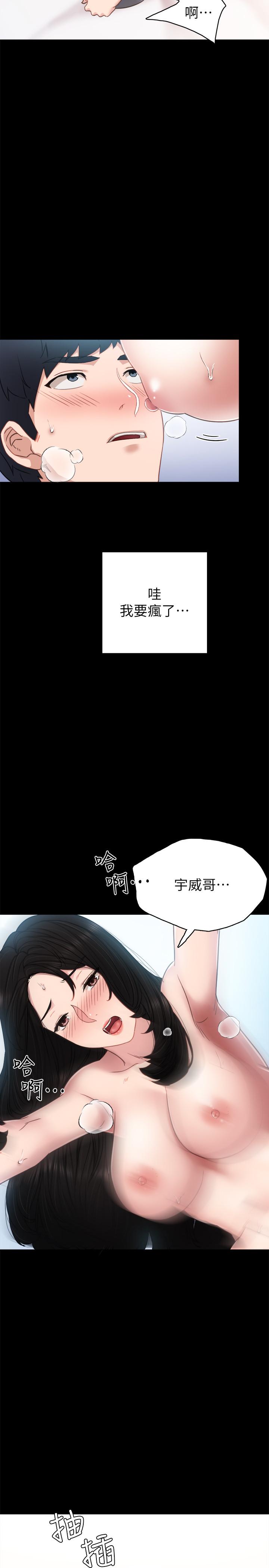 实习老师  第50话-梦寐以求的肉体 漫画图片15.jpg