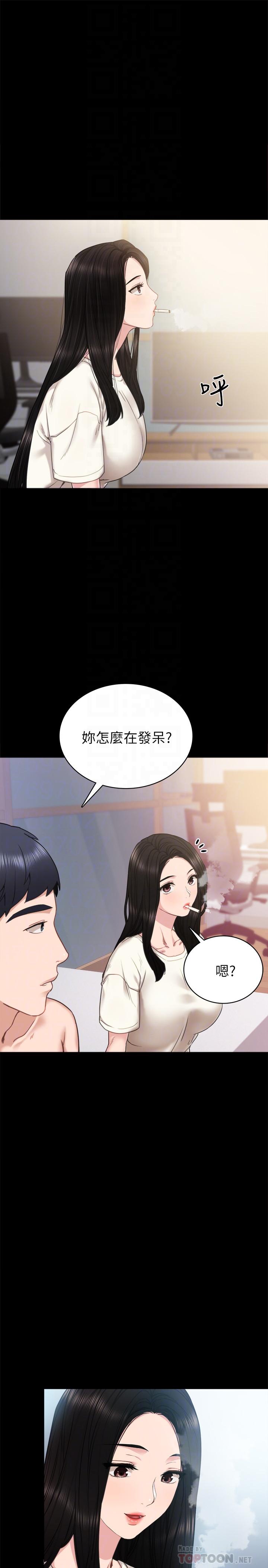 实习老师  第51话-让人很想打一下的屁股 漫画图片6.jpg