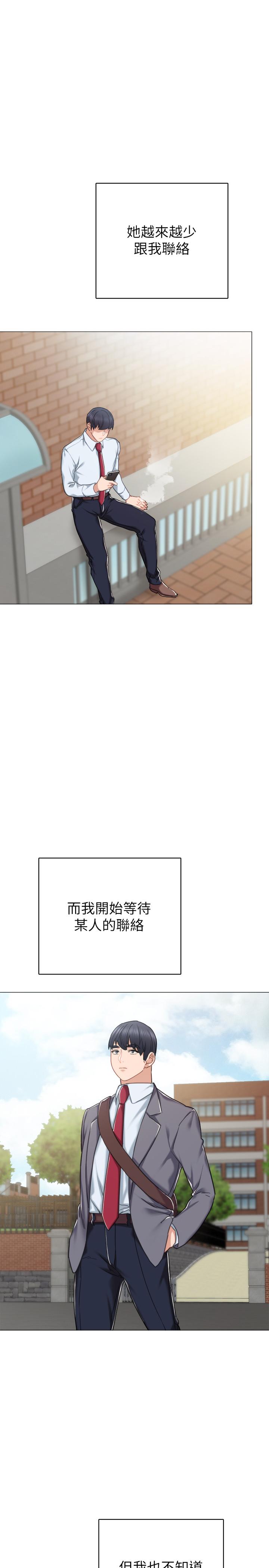 实习老师  第51话-让人很想打一下的屁股 漫画图片11.jpg