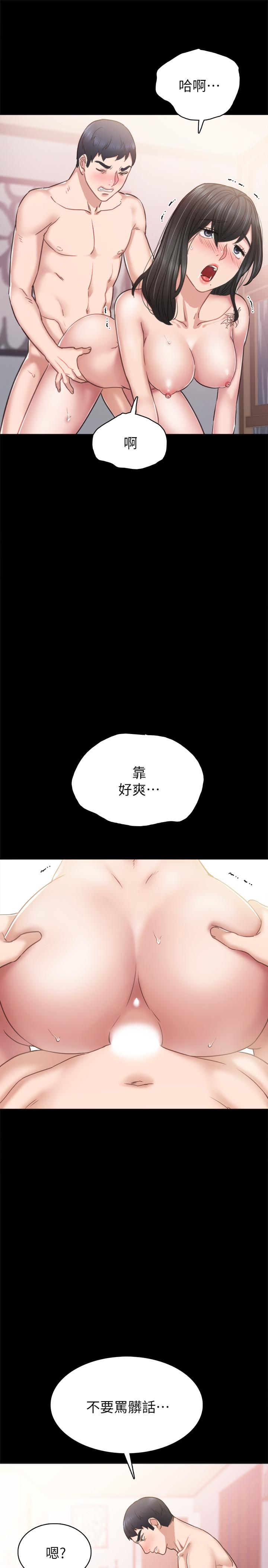 实习老师  第54话-边骂人边做爱最让人兴奋 漫画图片9.jpg