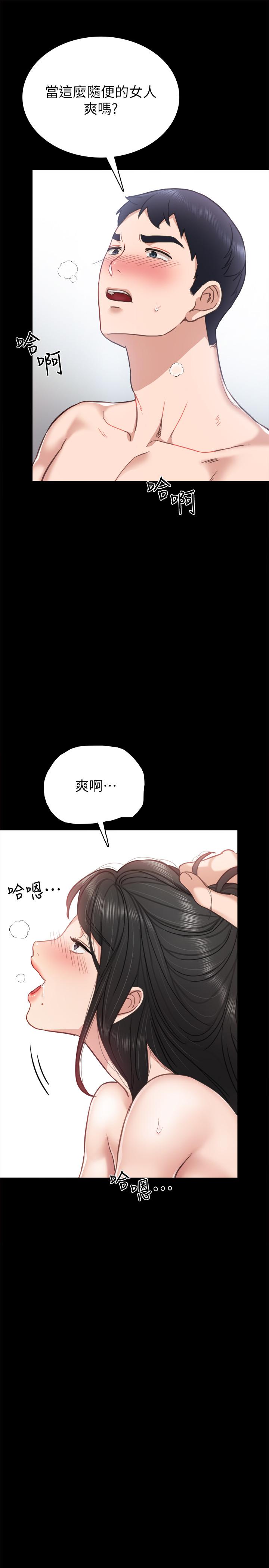 实习老师  第54话-边骂人边做爱最让人兴奋 漫画图片13.jpg