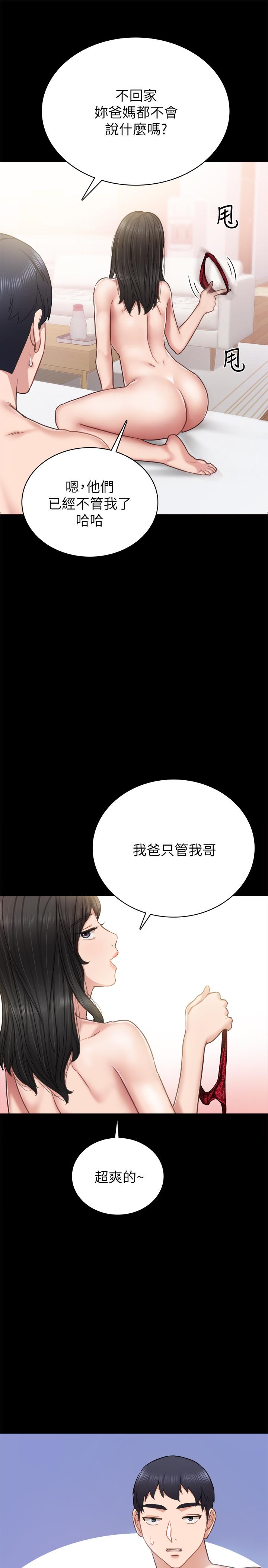 实习老师  第54话-边骂人边做爱最让人兴奋 漫画图片25.jpg