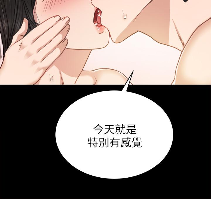 实习老师  第54话-边骂人边做爱最让人兴奋 漫画图片36.jpg