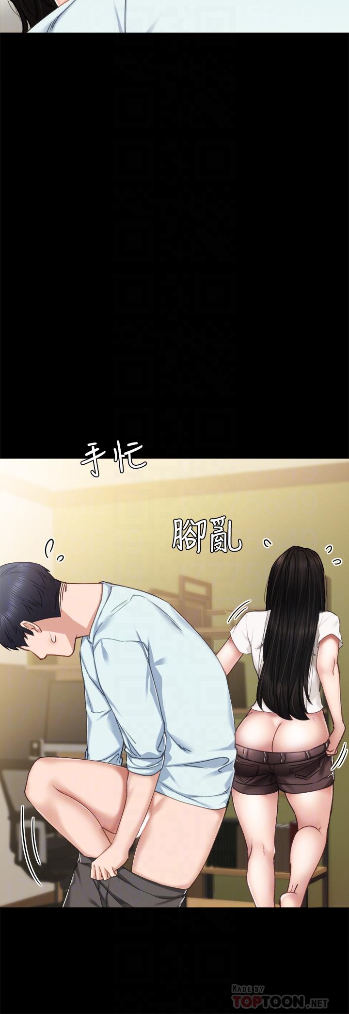 实习老师  第56话-不该去的酒局 漫画图片4.jpg