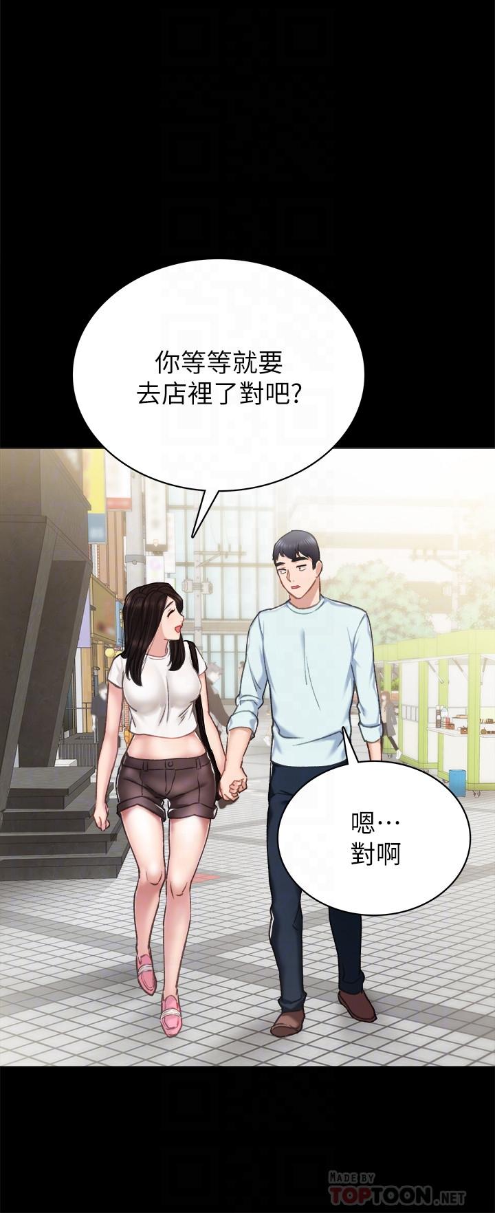 实习老师  第56话-不该去的酒局 漫画图片12.jpg