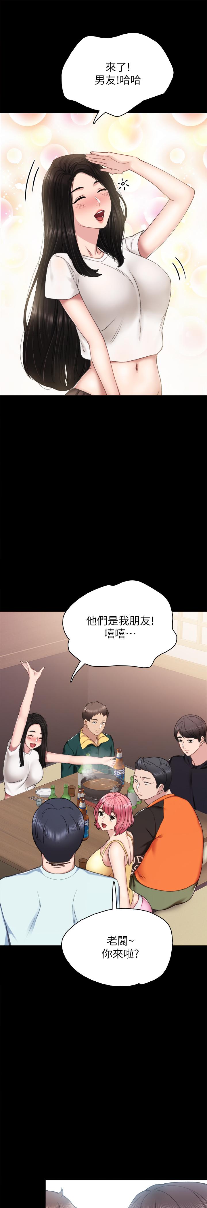 实习老师  第56话-不该去的酒局 漫画图片29.jpg