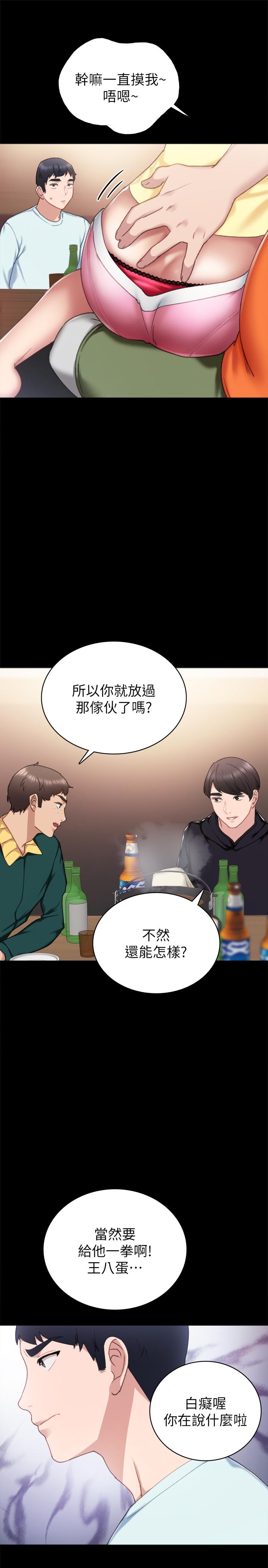 实习老师  第56话-不该去的酒局 漫画图片33.jpg