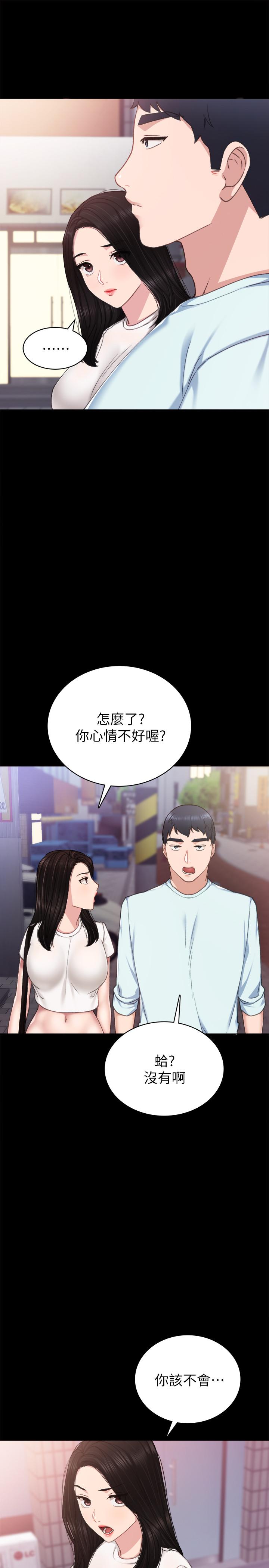 实习老师  第58话-忘不了男人滋味 漫画图片5.jpg