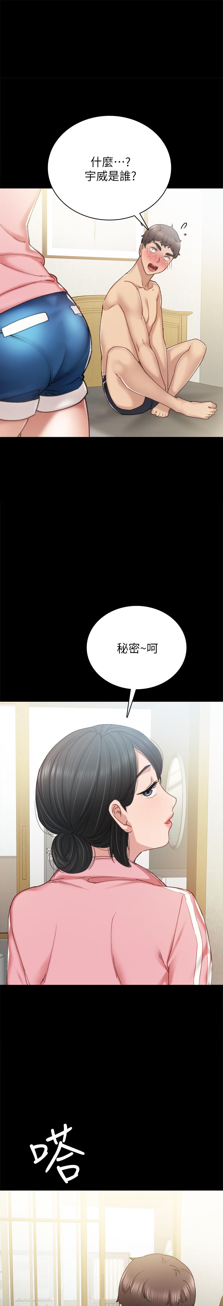 实习老师  第59话-两个工读生的不同选择 漫画图片1.jpg