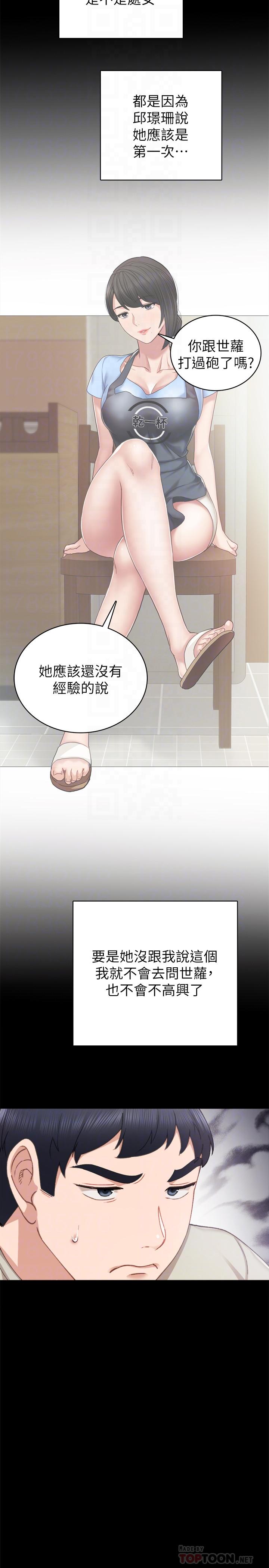 实习老师  第59话-两个工读生的不同选择 漫画图片8.jpg