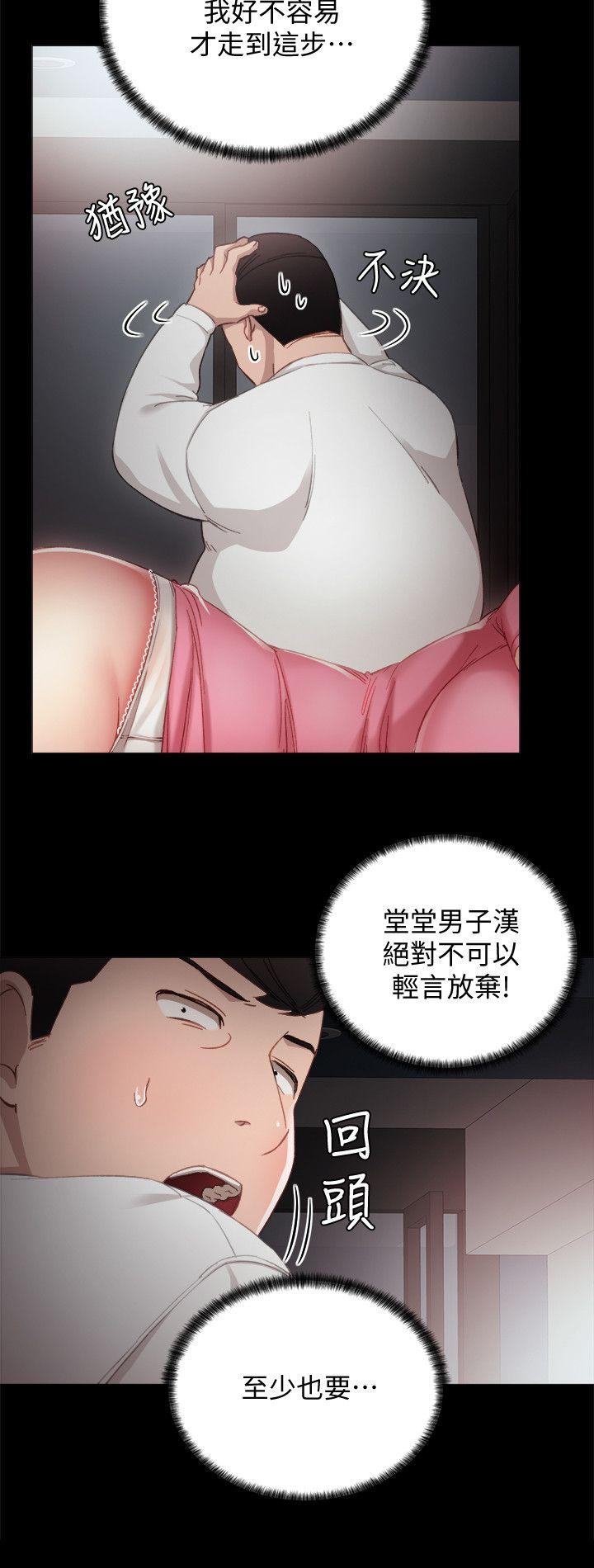 实习老师  第6话-少女转大人 漫画图片5.jpg