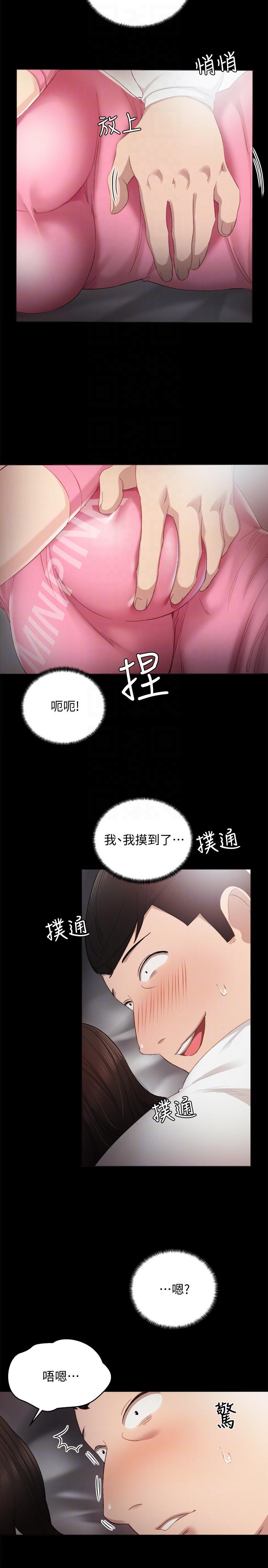 实习老师  第6话-少女转大人 漫画图片7.jpg