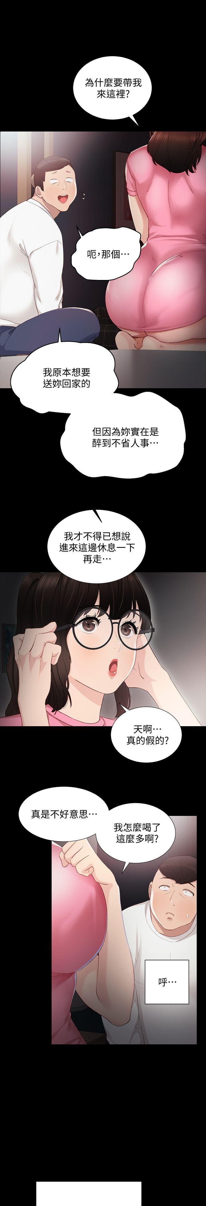 实习老师  第6话-少女转大人 漫画图片10.jpg