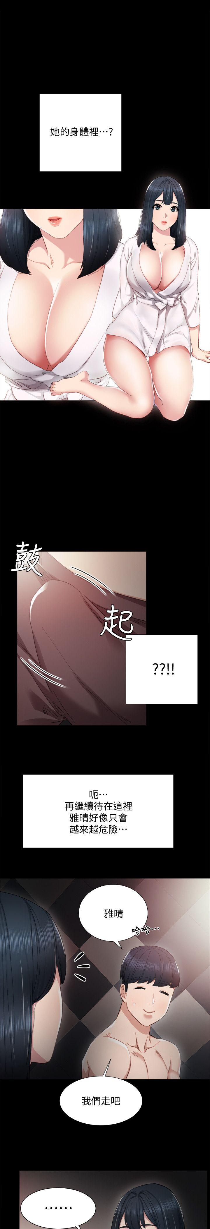 实习老师  第6话-少女转大人 漫画图片26.jpg