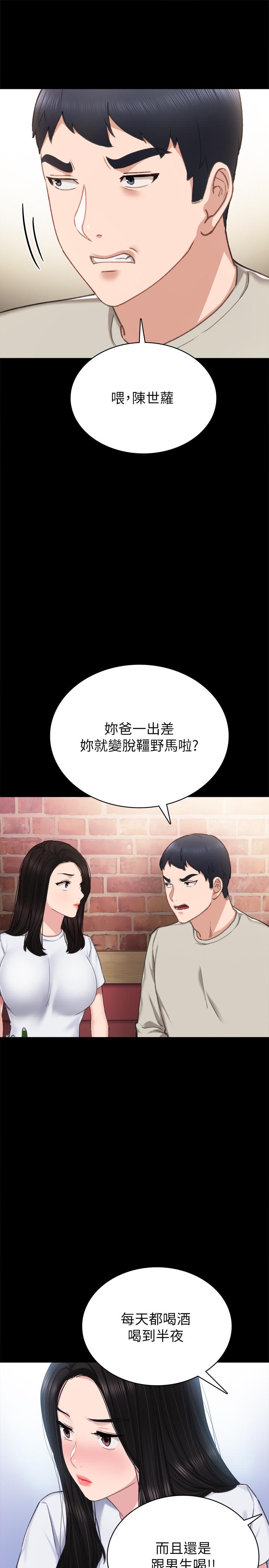 实习老师  第60话-洩欲二人组终于出动 漫画图片9.jpg