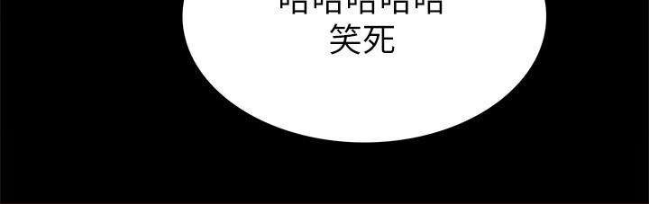 实习老师  第60话-洩欲二人组终于出动 漫画图片32.jpg