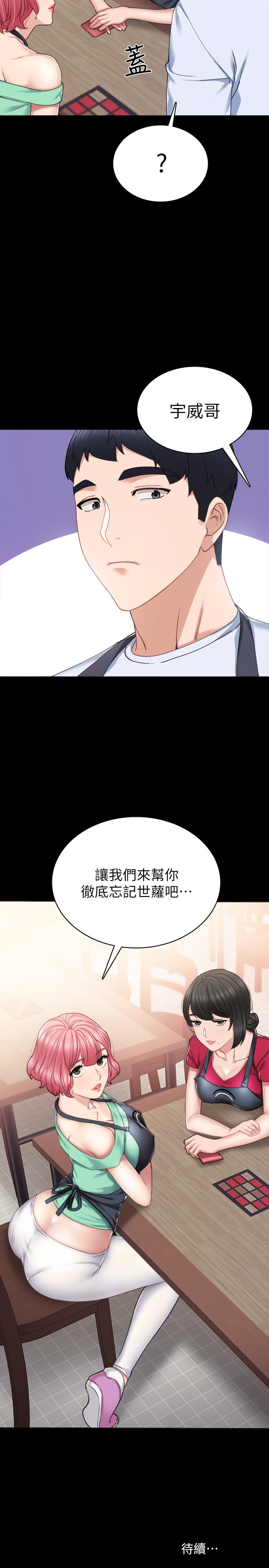 实习老师  第60话-洩欲二人组终于出动 漫画图片34.jpg