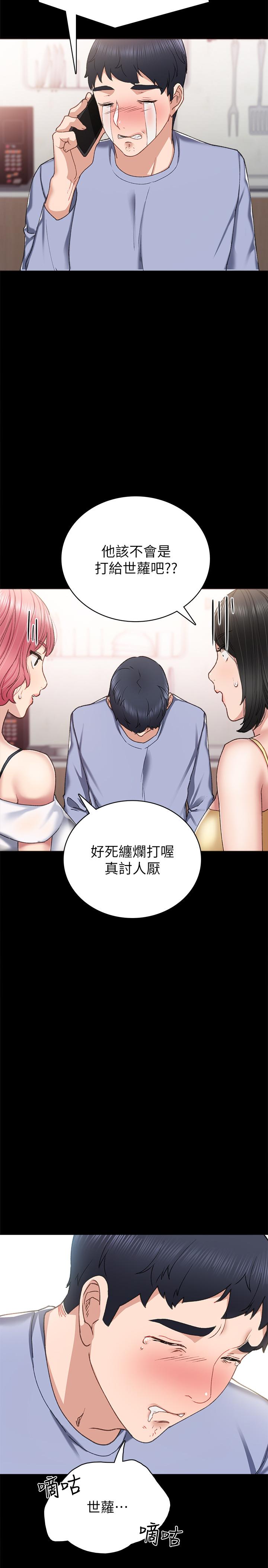 实习老师  第61话-变装PLAY 漫画图片15.jpg