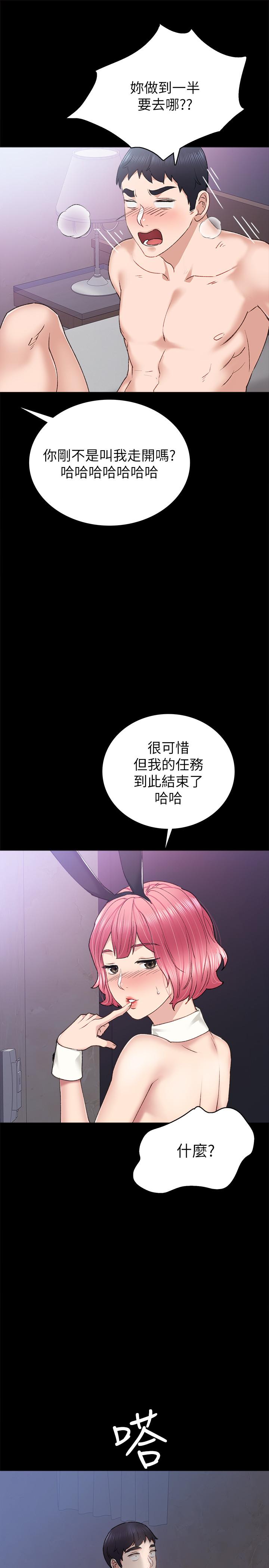 实习老师  第61话-变装PLAY 漫画图片33.jpg