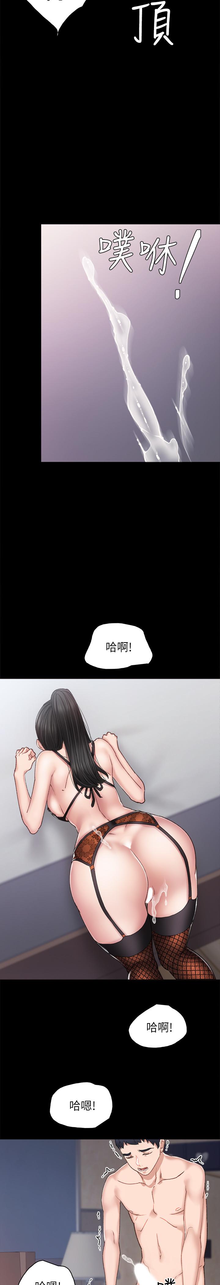 实习老师  第62话-热情告白 漫画图片27.jpg