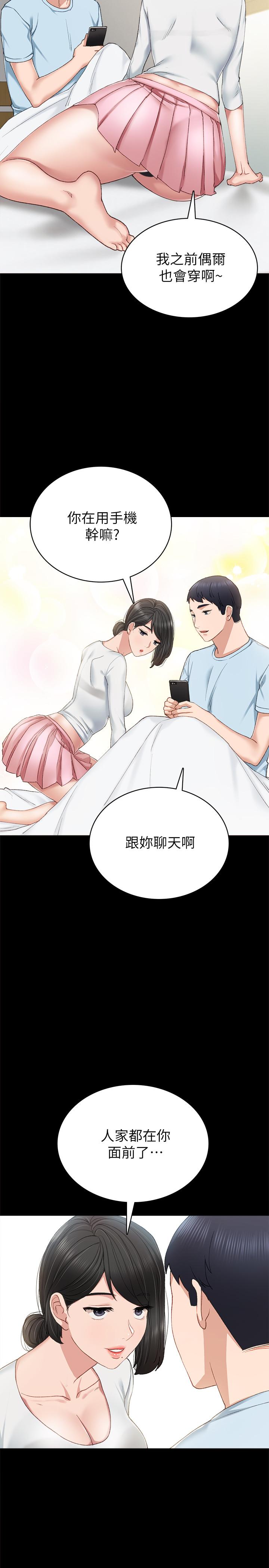 实习老师  第65话-20岁少女的魅惑眼神 漫画图片22.jpg