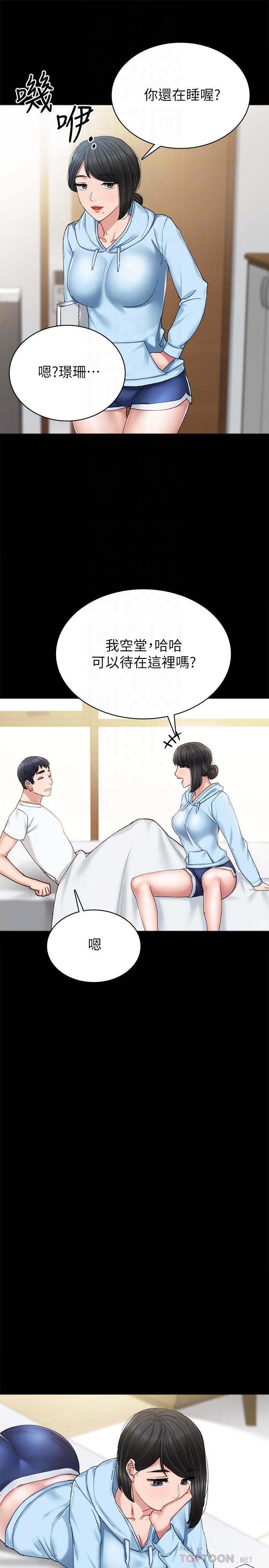 实习老师  第66话-忍不住口爆 漫画图片14.jpg